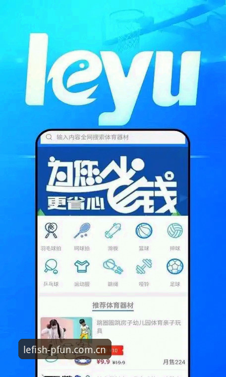 乐鱼APP四季度版PFUN登录入口全面解析：避坑指南与老用户实测经验