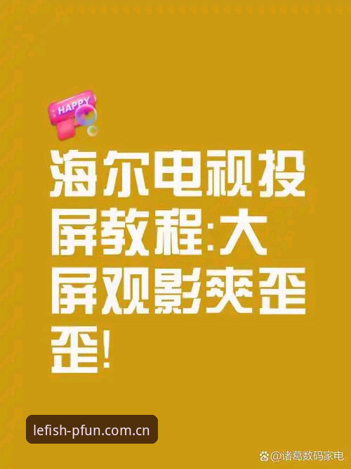 乐鱼平台PFUN官网下载功能详解：从安装到数据筛选的完整操作教程