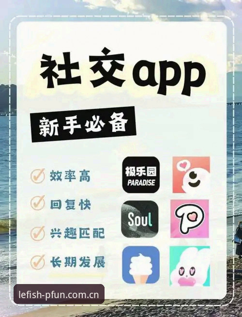 乐鱼APP苹果版 乐鱼APP苹果版四季度版下载与PFUN赛事数据实操详解
